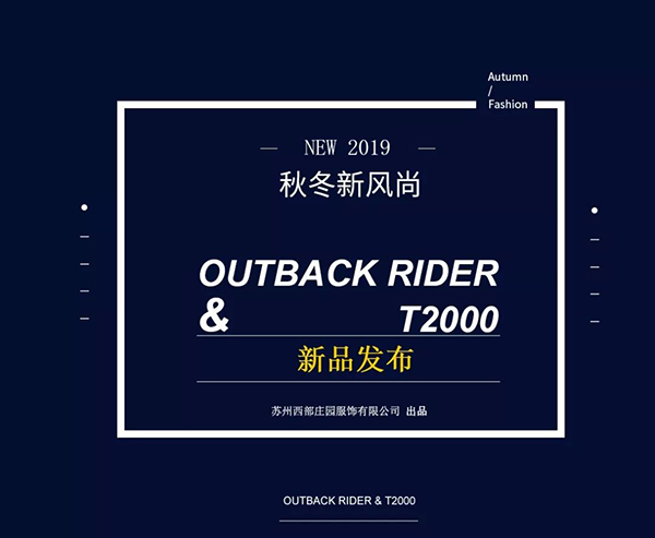 OUTBACK RIDER & T2000 | 2019秋冬男裝新品發(fā)布
